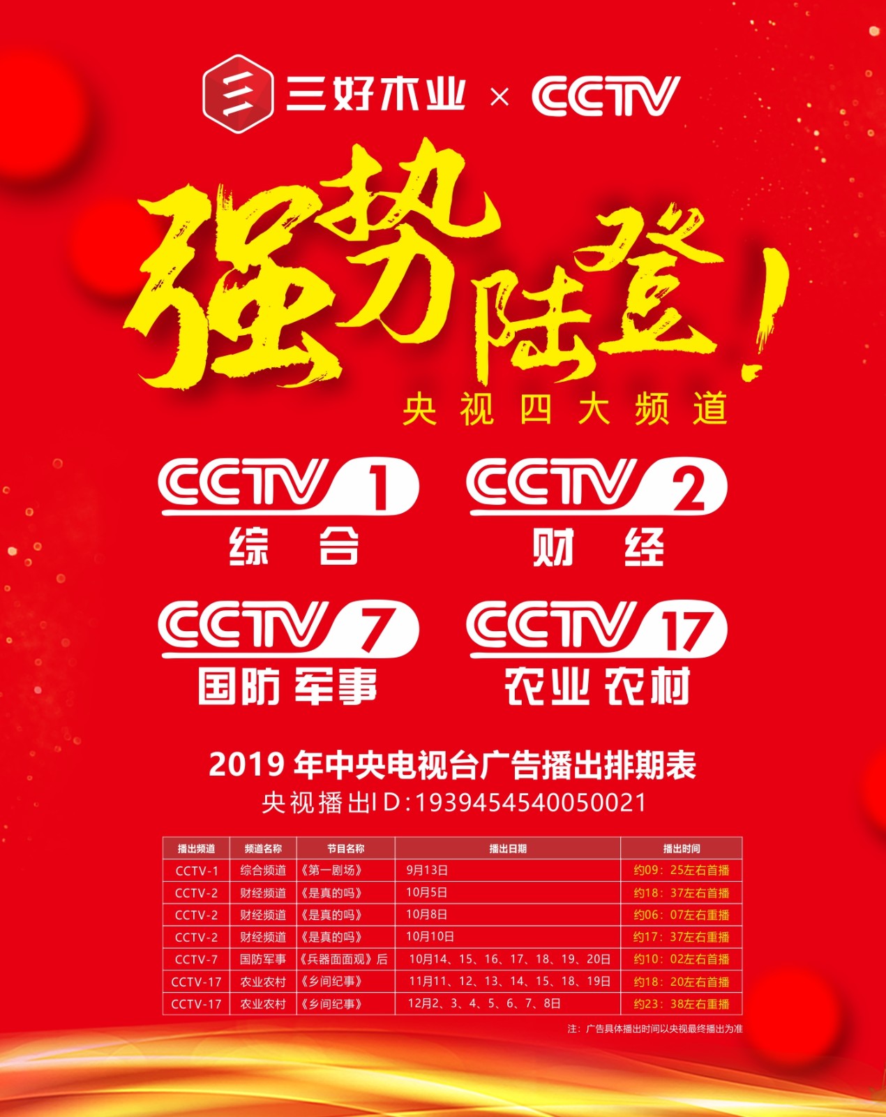 微信圖片_20191024155810.jpg