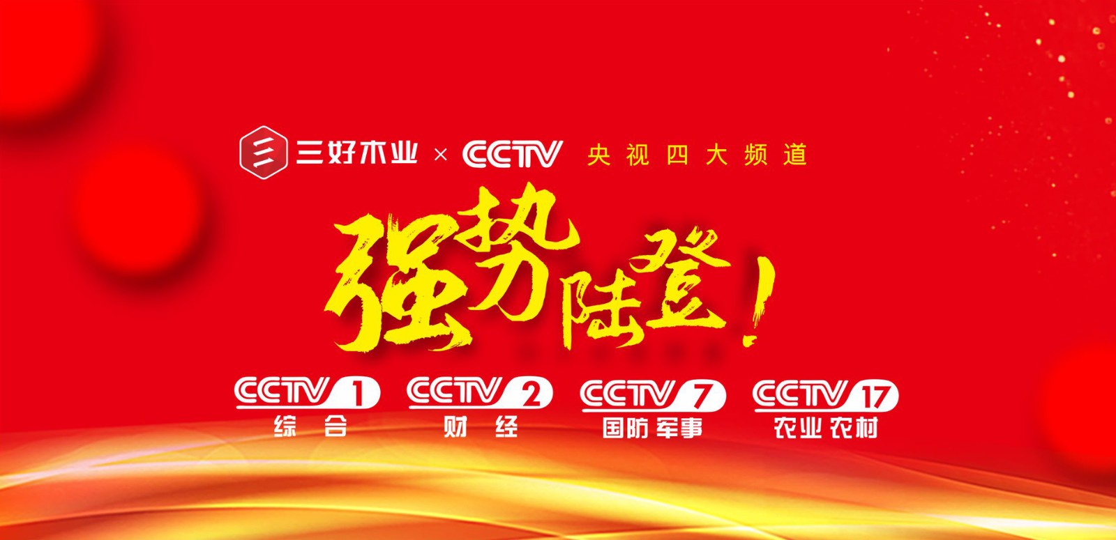 三好木業