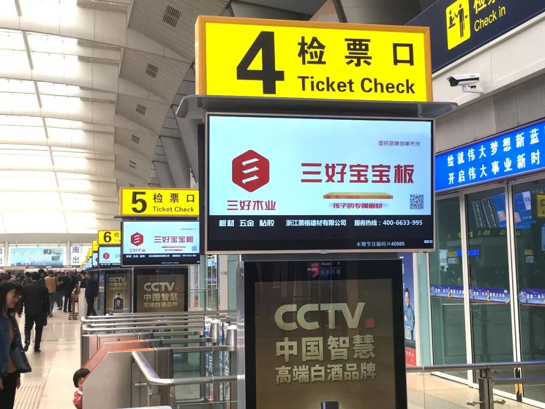 三好寶寶板