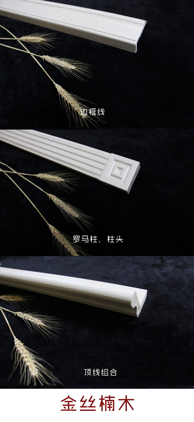金絲楠木.jpg