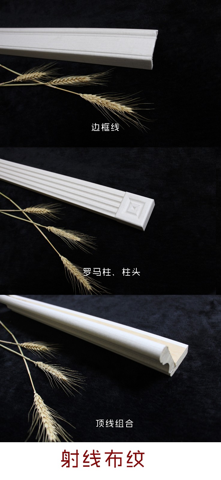射線布紋.jpg