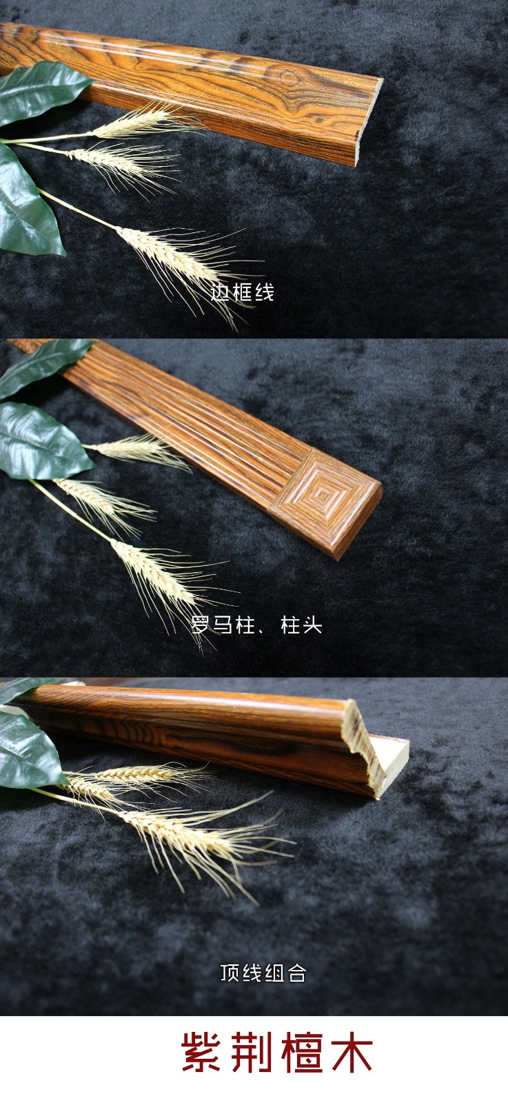 紫荊檀木.jpg