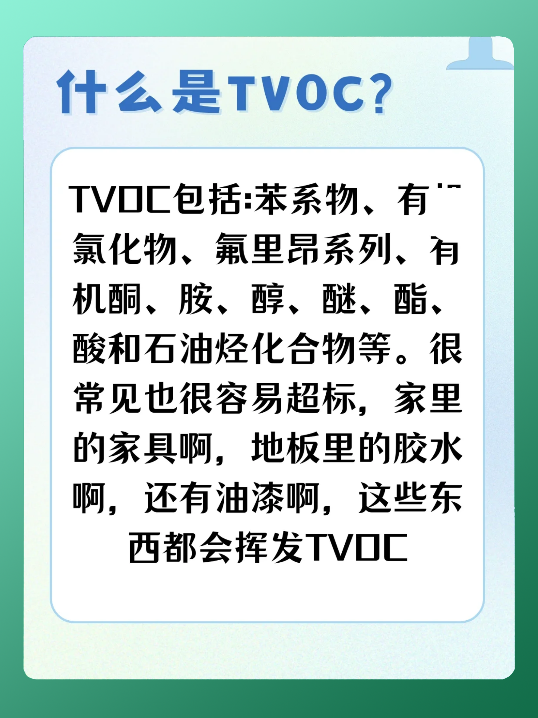 新房裝修完有異味_不一定是甲醛!.png