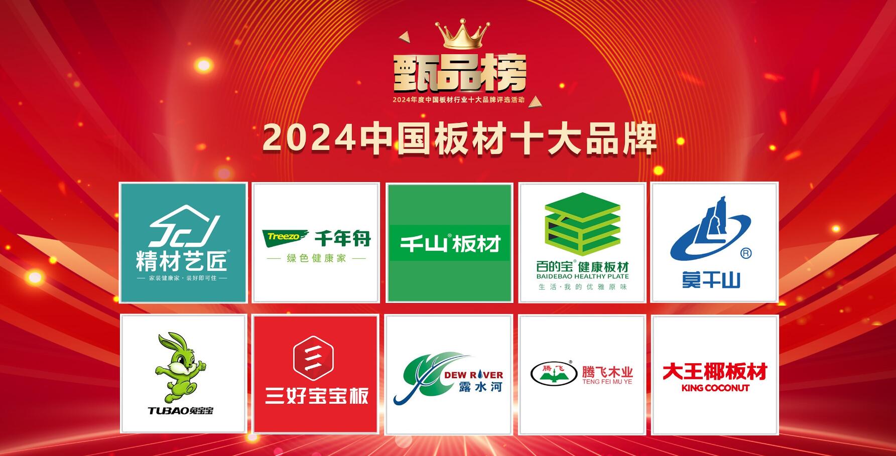 三好甄品榜.jpg
