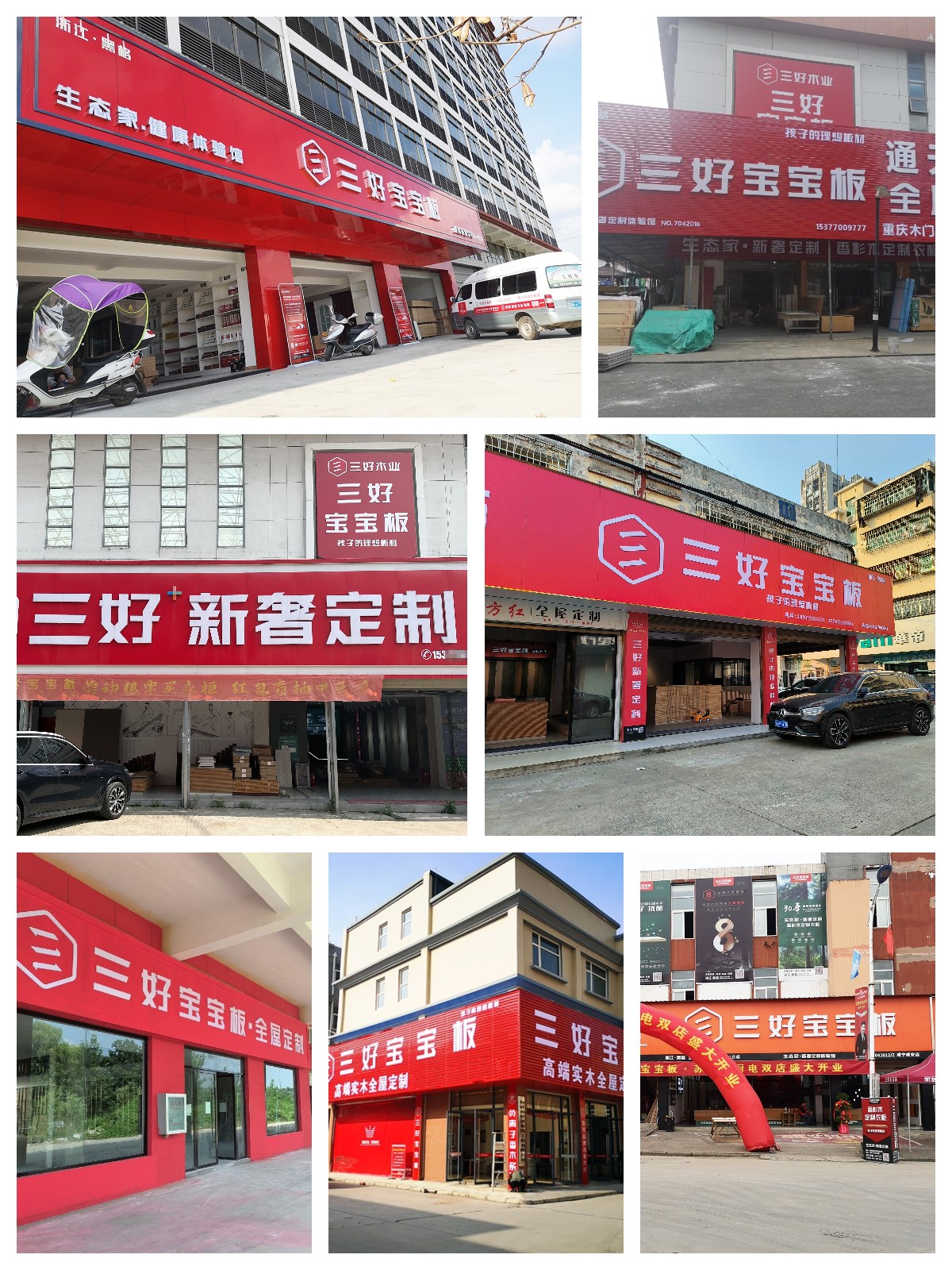 終端店面展示2.jpg